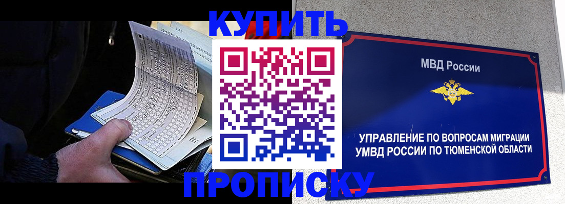 прописка штамп в Киржаче