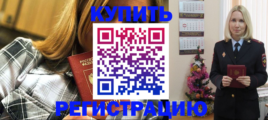 временная регистрация законно в Киржаче