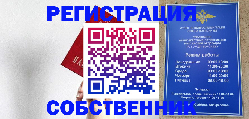 временная регистрация в квартире в Киржаче