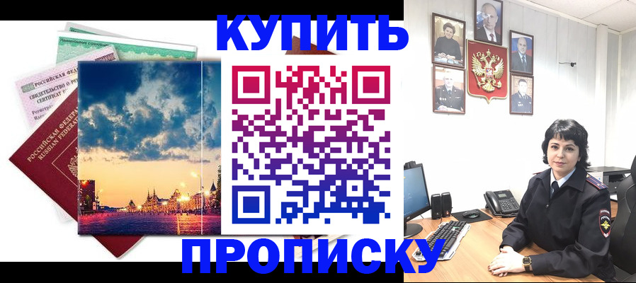 где прописаться в Киржаче