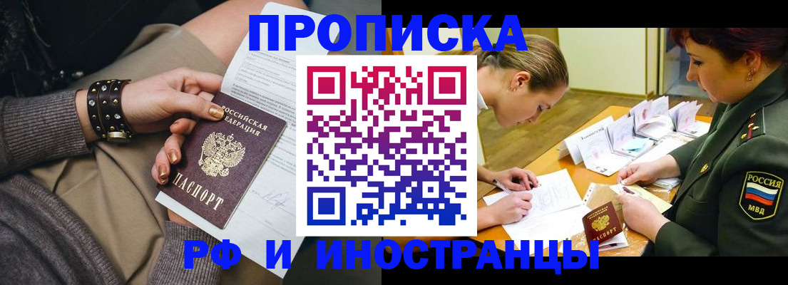 временная регистрация законно в Киржаче